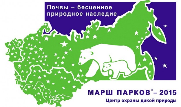 Магаданские школьники стали победителями литературно-художественного конкурса в рамках Всероссийской акции «Марш парков-2015»