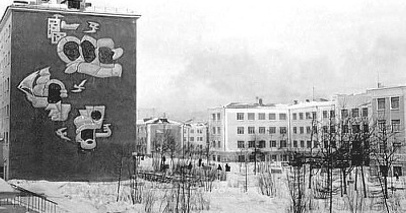 48 лет назад в г. Магадане на торце дома № 32 по проспекту Карла Маркса выполнено панно «Первооткрывателям и первостроителям Колымы и Чукотки»