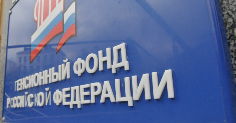 380 тыс. рублей перечислено отделением Пенсионного фонда по Магаданской области в 2016 году на софинансирование социальных программ