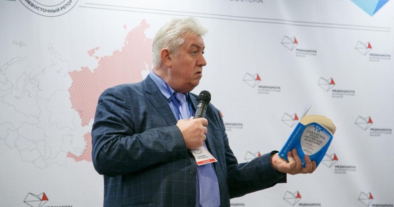 «Медиашкола: Дальневосточный репортер» объединила 11 субъектов Дальнего Востока