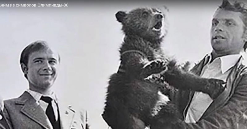 Медвежонок из Магаданской области был одним из символов Олимпиады-80