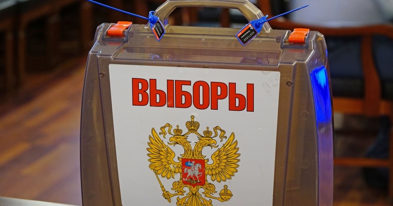 С 11 по 13 сентября на Колыме пройдет голосование за кандидатов в депутаты Магаданской областной думы и выборы в муниципалитетах