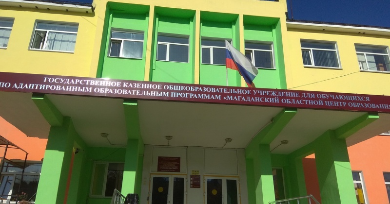 Воспитанники еще одного образовательного учреждения  Магадана  переведены на дистанционное обучение