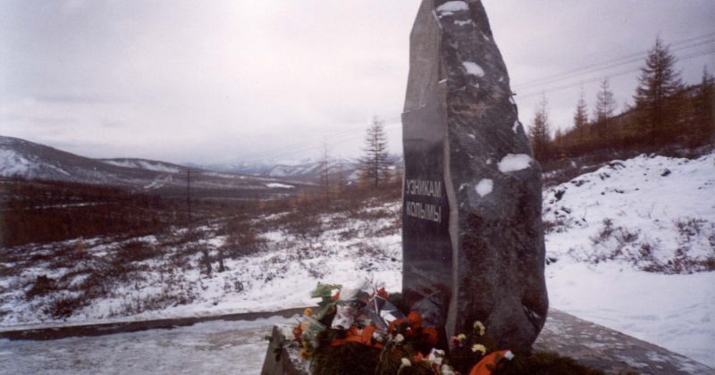 Монумент «Узникам Колымы» был открыт на 680-м километре Колымской трассы на Аркагалинском перевале 21 год назад