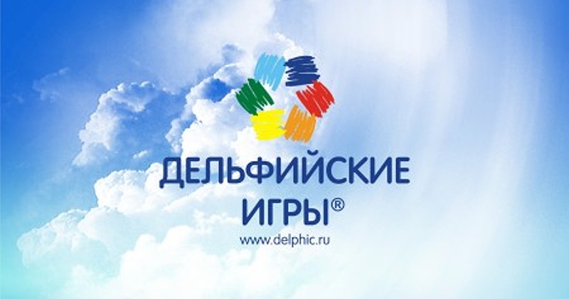 Магаданскую область на XIX молодежных Дельфийских играх-2020 представляют три участника