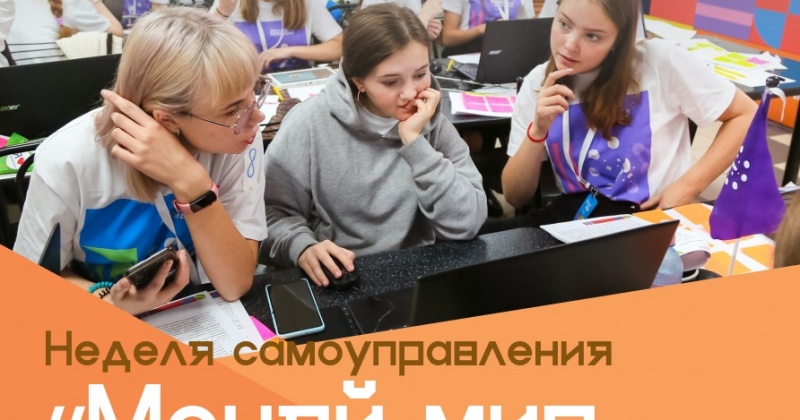 «Большая перемена» приглашает школьников Магадана посетить видеопутешествия по российским вузам