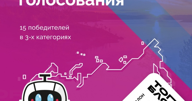 Магаданская область вошла в шорт-лист регионов-участников блог-тура «Россия – страна возможностей»