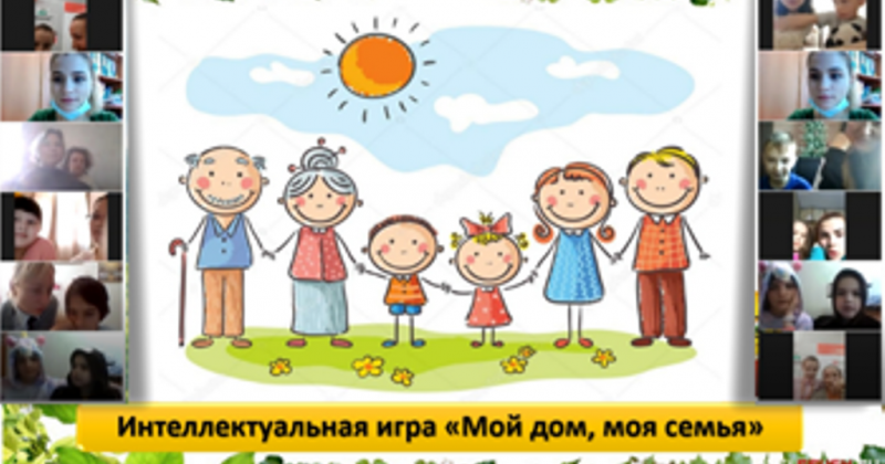 В детском экоцентре Магадана прошла интеллектуальная онлайн-игра «Мой дом, моя семья»
