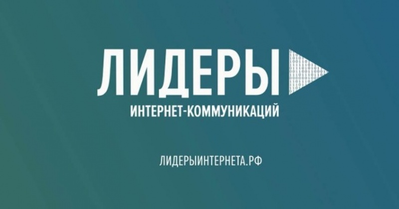 Для будущих «Лидеров интернет-коммуникаций» Магаданской области продлили регистрацию на масштабный IT-конкурс