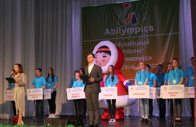 В марте в Магаданской области состоится IV региональный чемпионат «Абилимпикс»