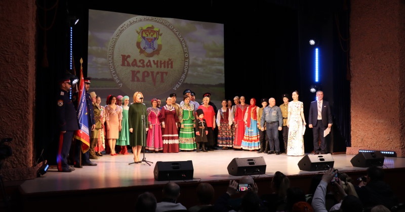 Заключительный концерт фестиваля «Казачий круг» состоялся в Магадане
