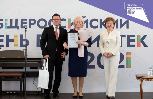 Магаданская область награждена Грамотой Министерства культуры РФ за успехи по созданию модельных библиотек в рамках нацпроекта «Культура»
