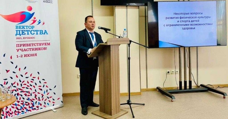 Уполномоченный по правам ребенка Денис Павлик принял участие во Всероссийском форуме «Вектор детства»