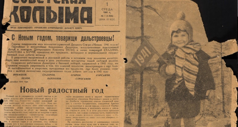 Главная газета края впервые вышла под названием «Советская Колыма» 86 лет назад