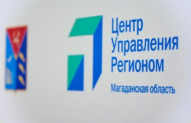 Отделение Банка России по Магаданской области и ЦУР Колымы начнут совместную работу по противодействию кибермошенничеству