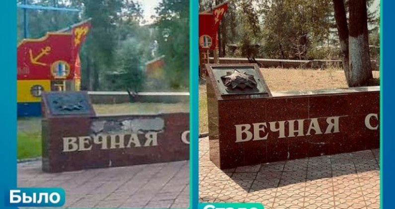 Облицовку «Мемориала Славы» в Ягодном восстановили по просьбе колымчан