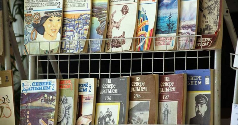 Литературно-художественный альманах «На Севере Дальнем» вышел 61 год назад в Магадане