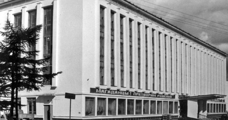 1 октября 1954 года организован Магаданский почтамт