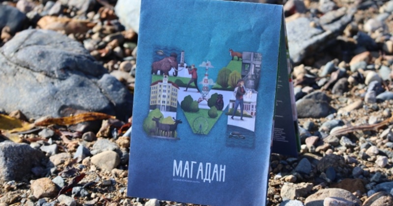 Дизайнерскую карту Магадана выпустили в областном центре