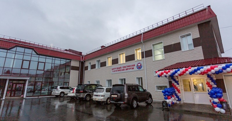 В Магадане открылся современный Центр общей, пластической и эстетической хирургии медицинского объединения «Дантист»
