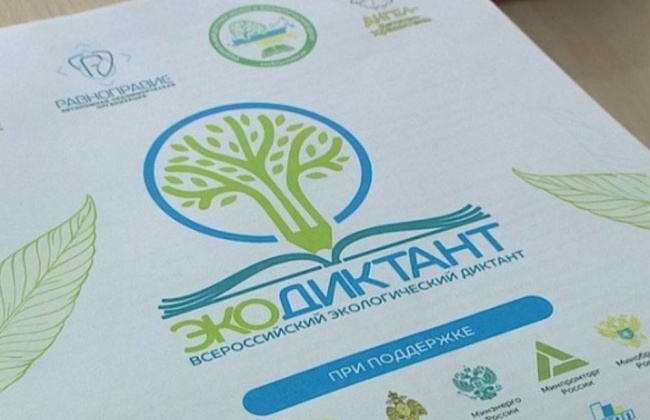 Молодежная общественная палата при Магаданской областной Думе участвует во Всероссийском экологическом диктанте в онлайн-формате