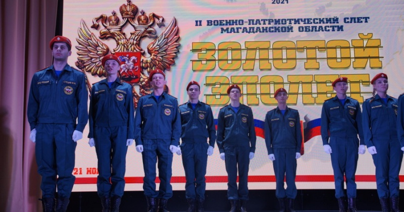 В Магаданской области прошел II военно-патриотический слет «Золотой Эполет»