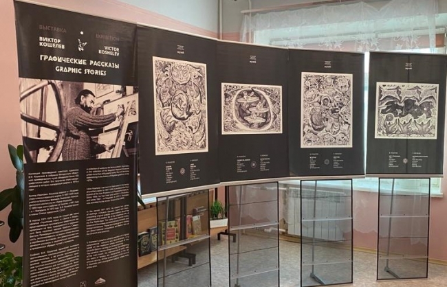 В Центральной библиотеке поселка Ола начала экспонироваться передвижная выставка репродукций работ Виктора Кошелева