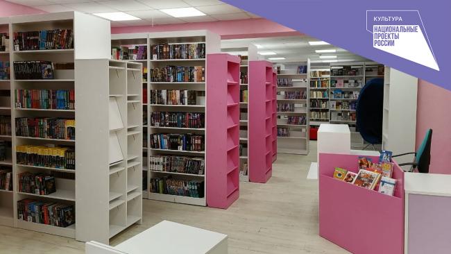 Благодаря нацпроекту «Культура» в поселке Ягодное открылась модельная библиотека