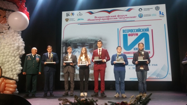 Магаданская делегация приняла участие в финале Всероссийского форума «Инженер – профессия творческая»