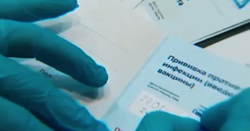 Жительница Магадана по месту работы предоставила поддельный сертификат о вакцинации от COVID-19