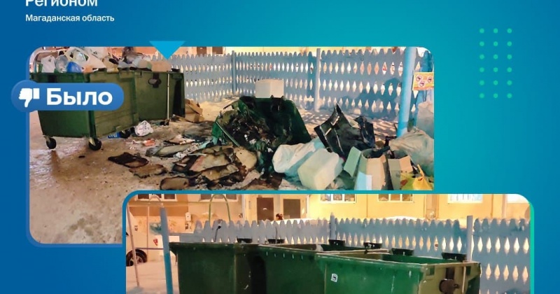 Сгоревший мусорный контейнер заменили после сообщения жителя Магадана в соцсетях