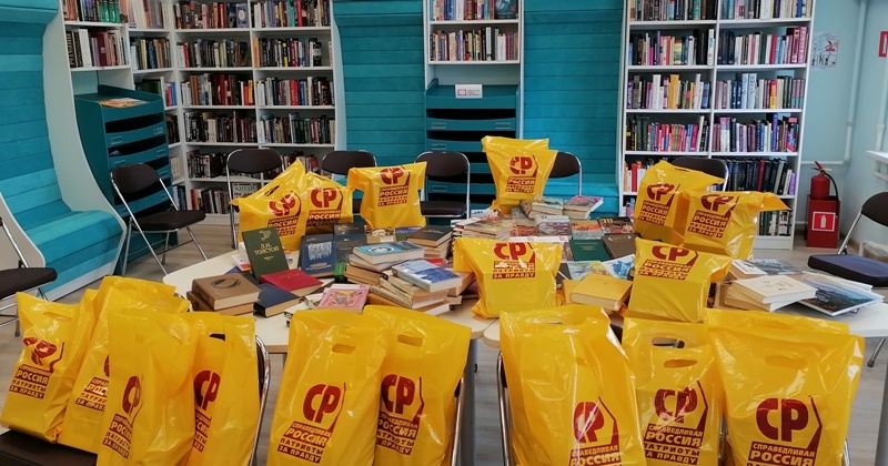 800 книг собрали активисты Справедливой России и неравнодушные магаданцы в рамках акции «Подари книгу»