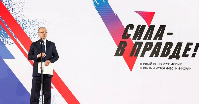 Сергей Кириенко: историческая правда – главное оружие против нацизма
