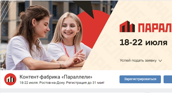 Команды молодежного медиасообщества Колымы приглашают на Всероссийский фестиваль «Параллели»