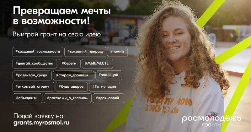 Колымчанка Полина Жога поборется за 1 миллион рублей на реализацию своего проекта
