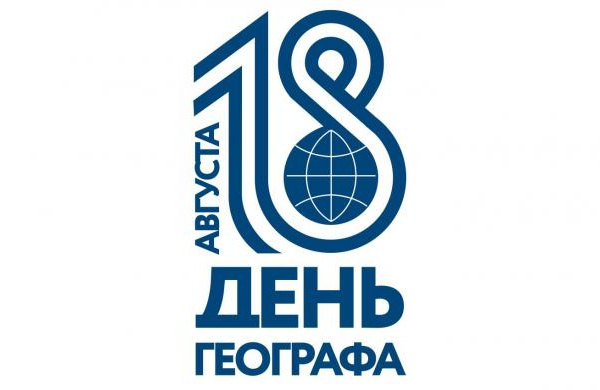 Магаданцев приглашают принять участие в мероприятиях посвящённых дню Географа