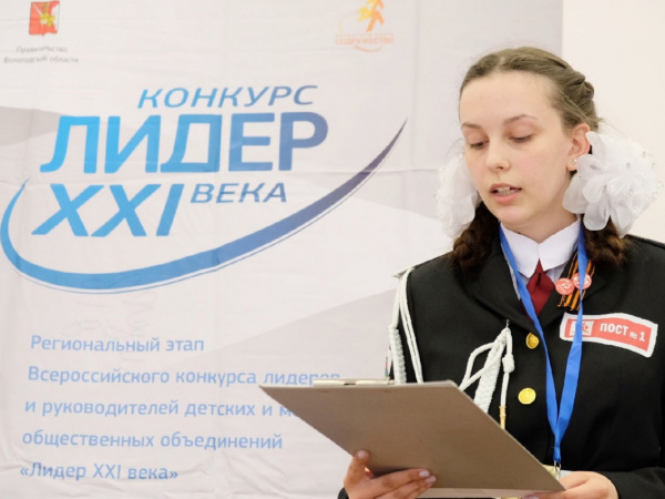 Магаданские школьники стали финалистами всероссийского конкурса «Лидер XXI века»