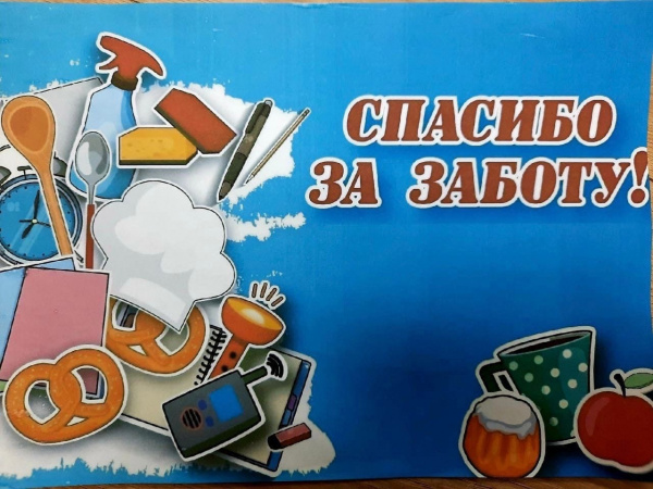 Магаданские школьники стали участниками всероссийской акции «Спасибо за заботу»