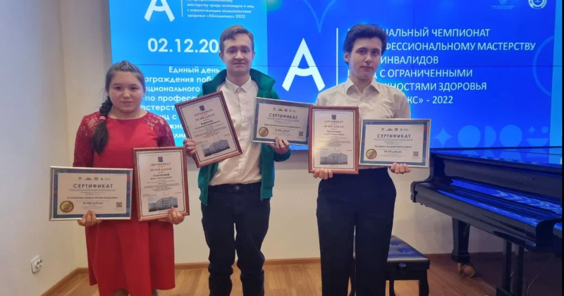 Победители Национального чемпионата «Абилимпикс» из Магаданской области получили награды