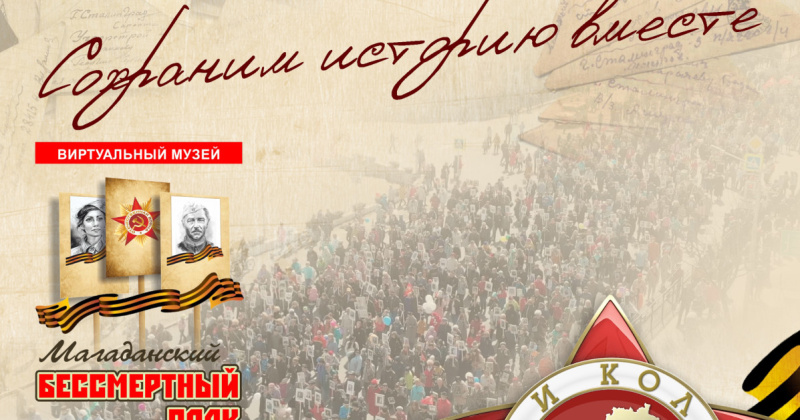 Даниил Сомов: Имена погибших в СВО колымских героев разместят на сайте виртуального музея «Магаданский Бессмертный полк»