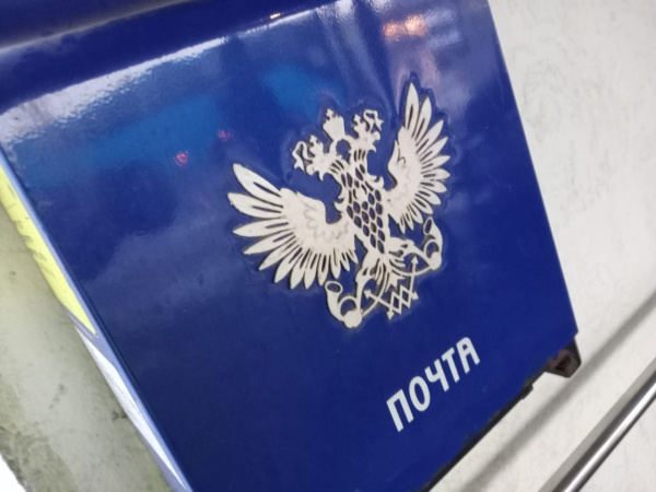 Сотрудница "Почты России" похитила свыше 4,5 млн рублей