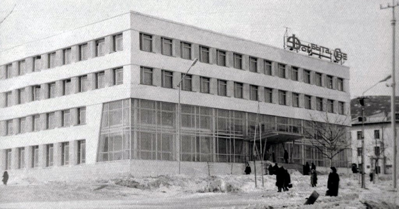 15 февраля 1973 года в Магадане открылся четырёхэтажный универсальный Дом бытовых услуг "Заря"