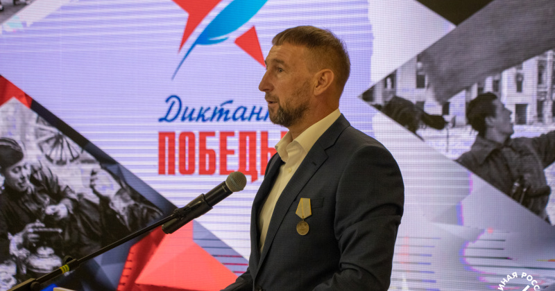 «Единая Россия» проведет юбилейный «Диктант Победы» в спортивно-техническом центре «Подвиг» и библиотеках Магадана