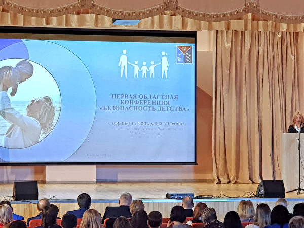 На Колыме прошла Первая областная конференция «Безопасность детства»
