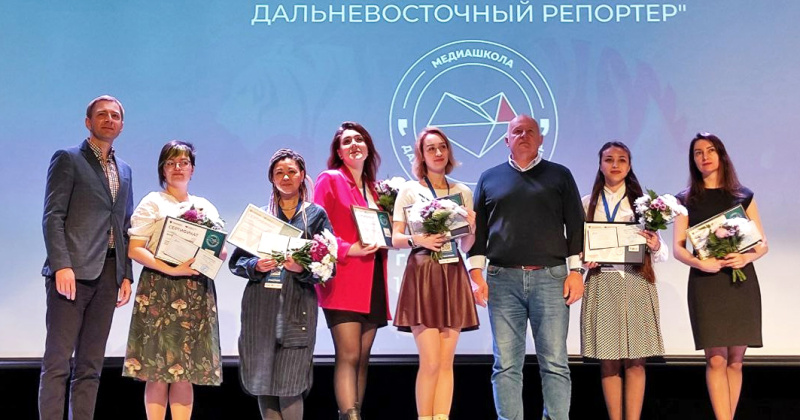 Выпускники проекта «Медиашкола: Дальневосточный репортер» получили дипломы об окончании обучения