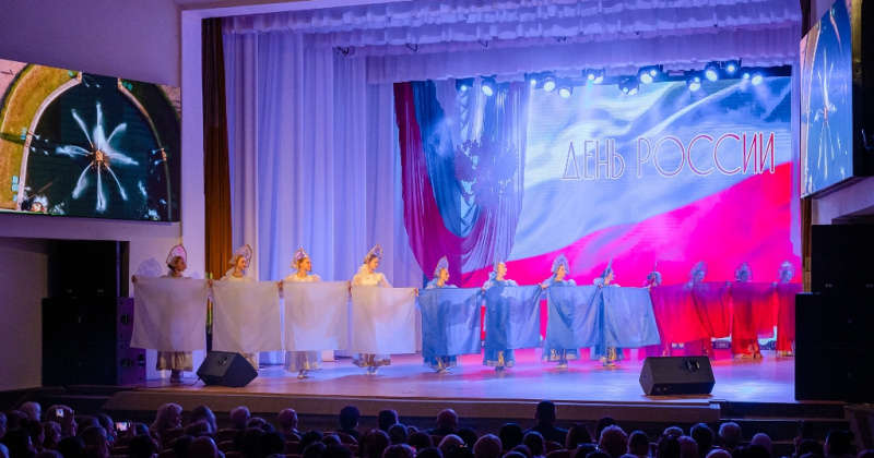 Торжественный концерт, посвященный Дню России «Россия – это мы!..» прошел в Центре культуры (Фото)