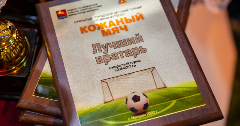 Три недели, 170 игр и 35 команд – в Магадане завершился турнир по мини-футболу «Кожаный мяч»