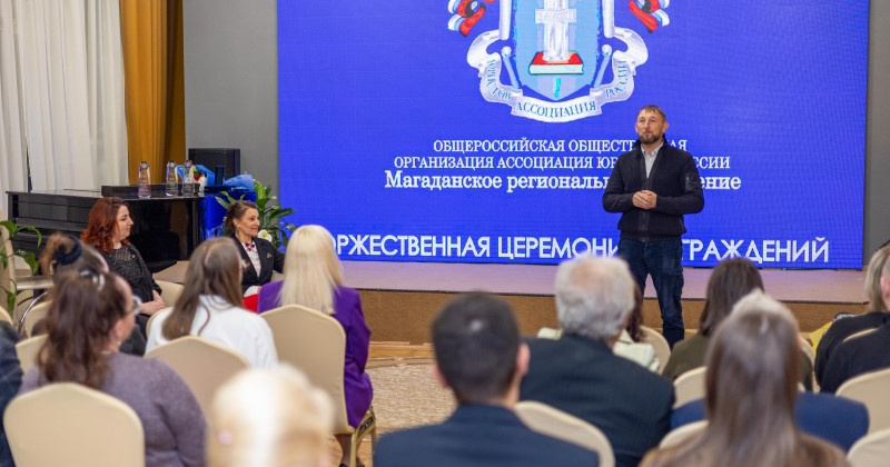 Колымских юристов поздравили с профессиональным праздником