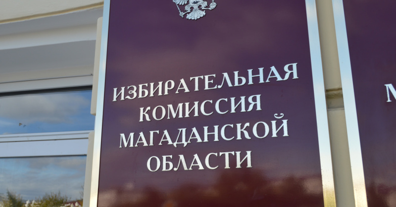 В Управлении Росгвардии по Магаданской области состоялась встреча с представителем регионального избиркома