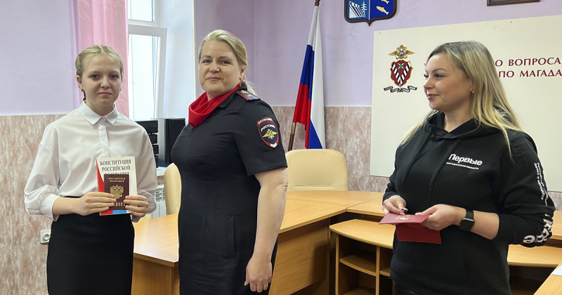 Полицейские и общественники вручили паспорта гражданина Российской Федерации 14-летним колымчанам